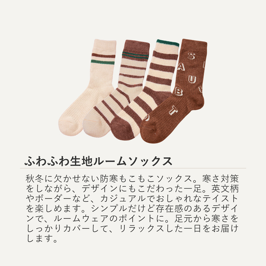 2足セット 靴下 レディース ルームソックス もこもこ靴下 セット