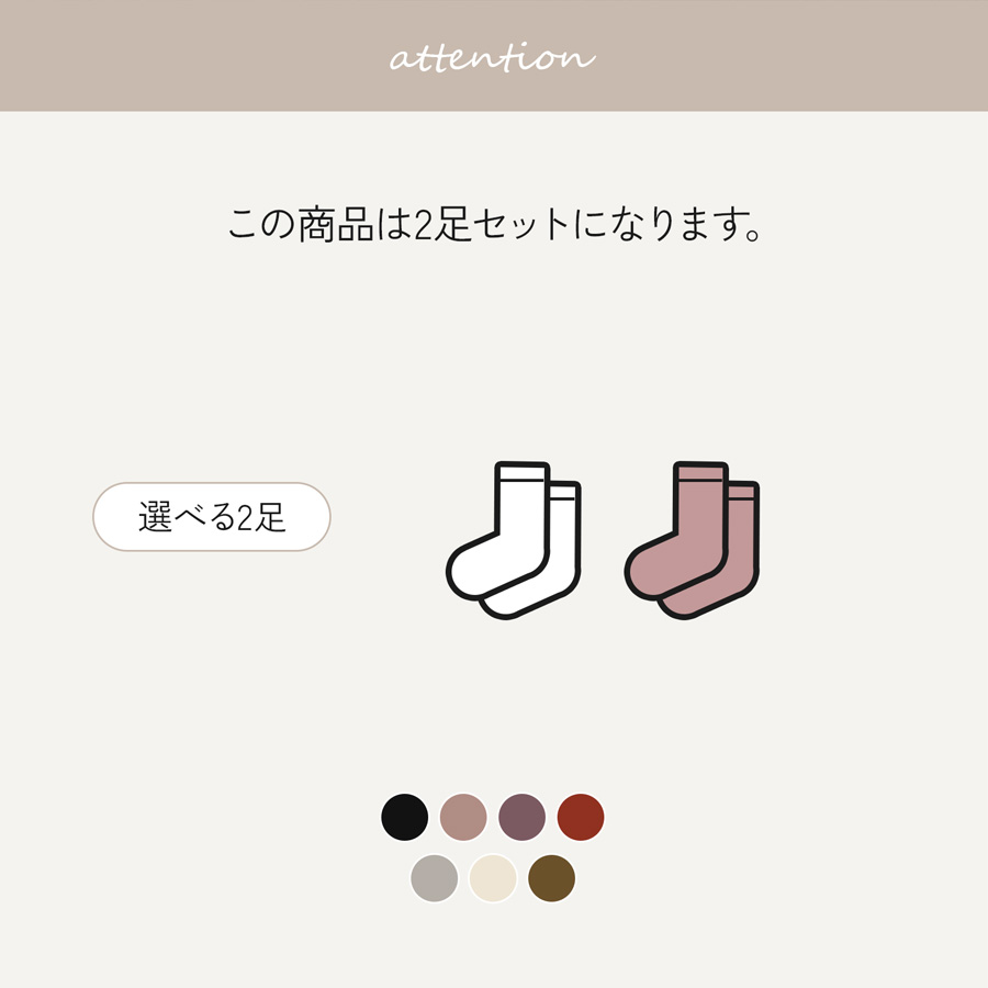2足 セット 靴下 レディース おしゃれ ルームソックス ウール 柄 ヘリンボーン くすみカラー クルー丈 北欧 くつ下 秋冬 セット JOCOSA 9472s |  | 08