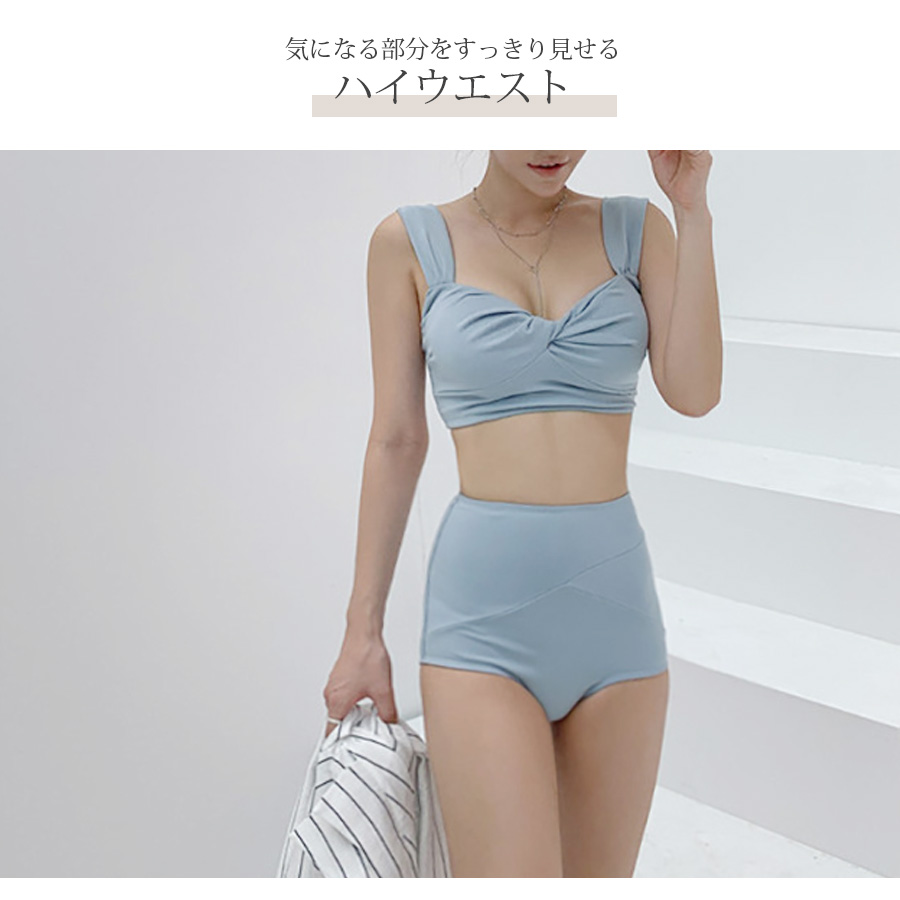 水着 ビキニ ハイウエスト フロントクロス 上下2点セット 体型カバー