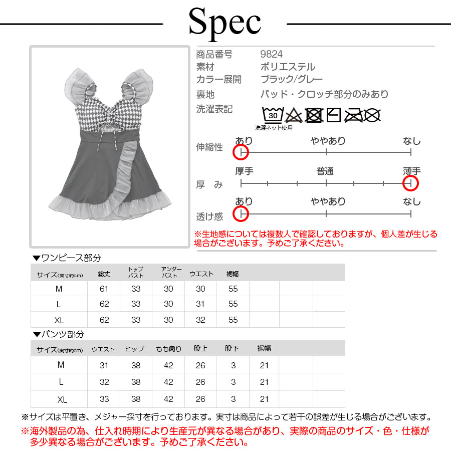 水着 ワンピース フリル ハイウエスト リボン ギンガムチェック 体型