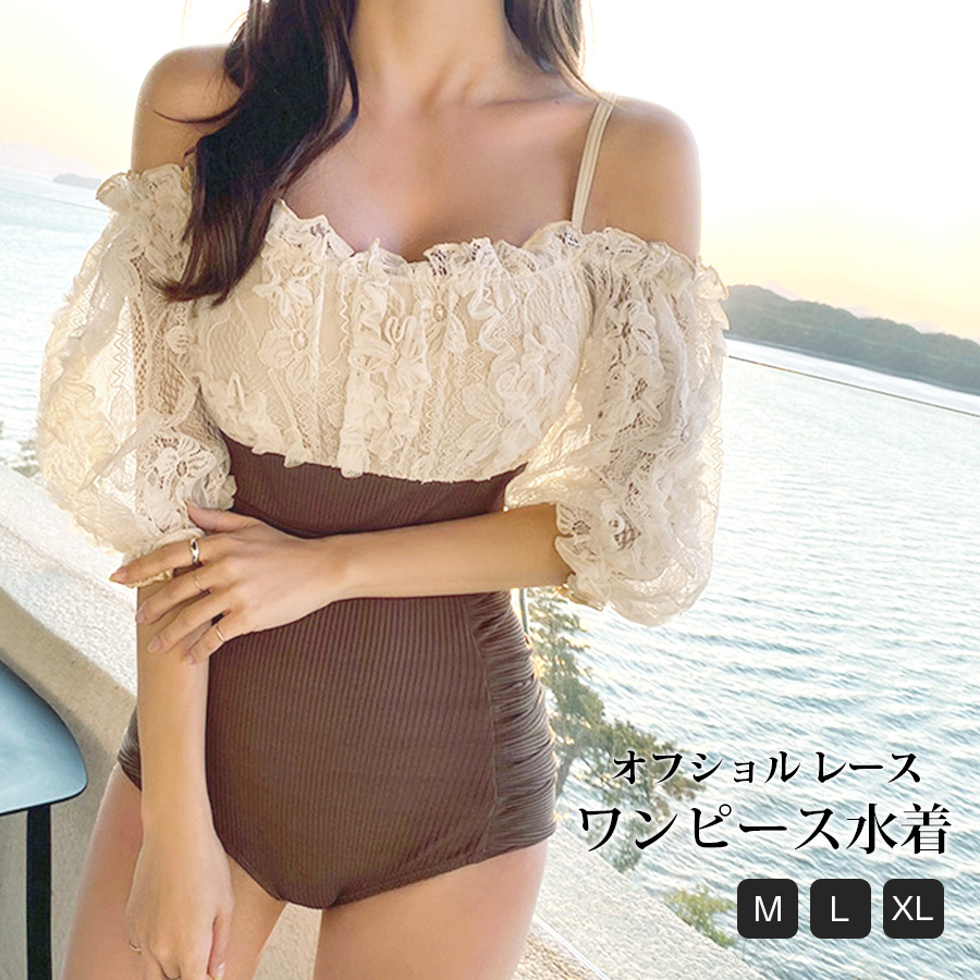 水着 ワンピース 体型カバー オフショル 半袖 レースアップ