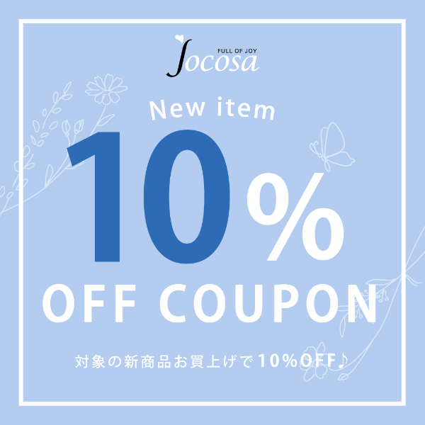 JOCOSA Yahoo!ショップの「【72h限定】新作アイテム限定！10%OFF【JOCOSA Yahoo!ショップ】」のクーポン