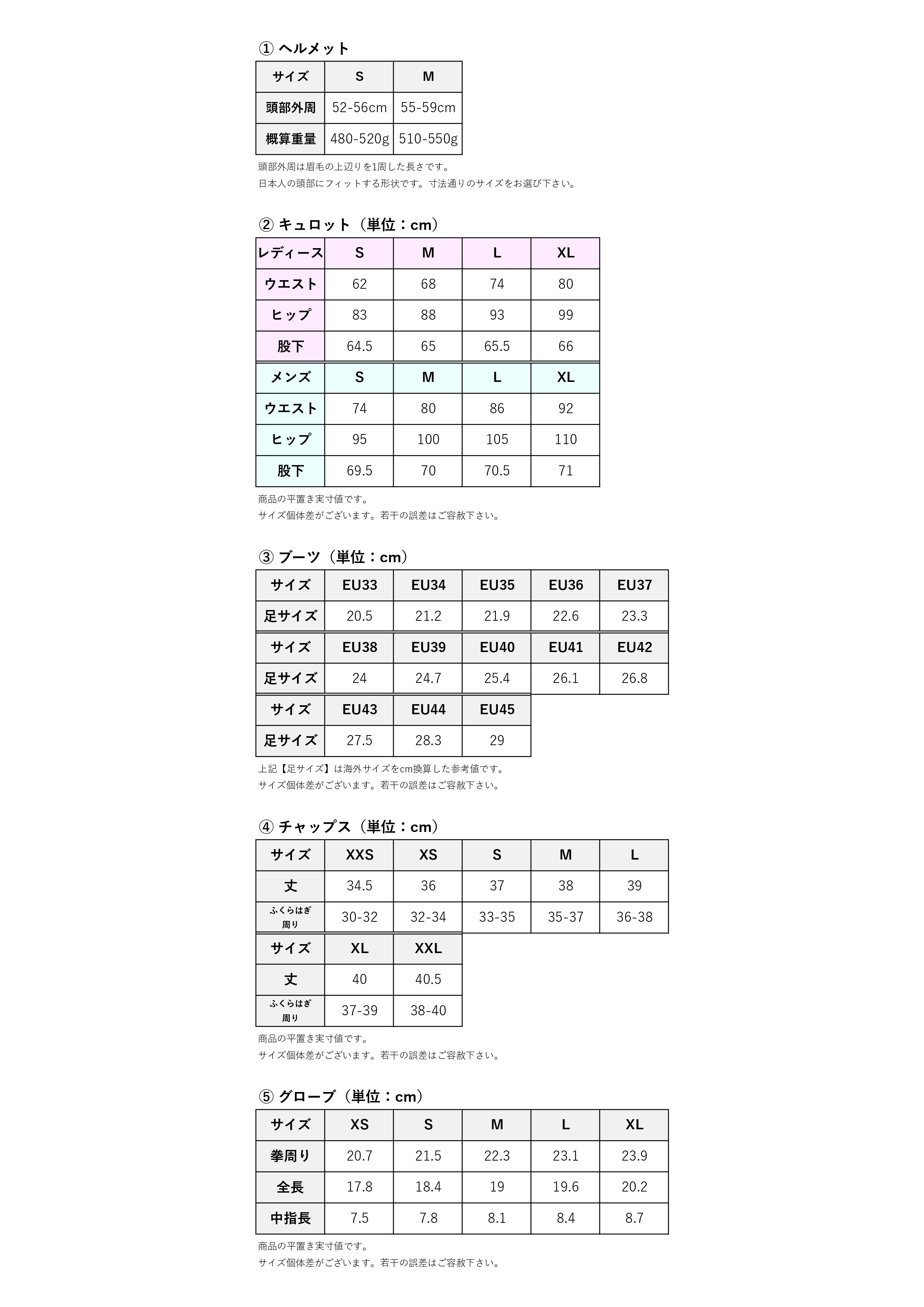 速攻乗馬6点セット × 交換送料1回無料】乗馬用品 乗馬 初心者 セット