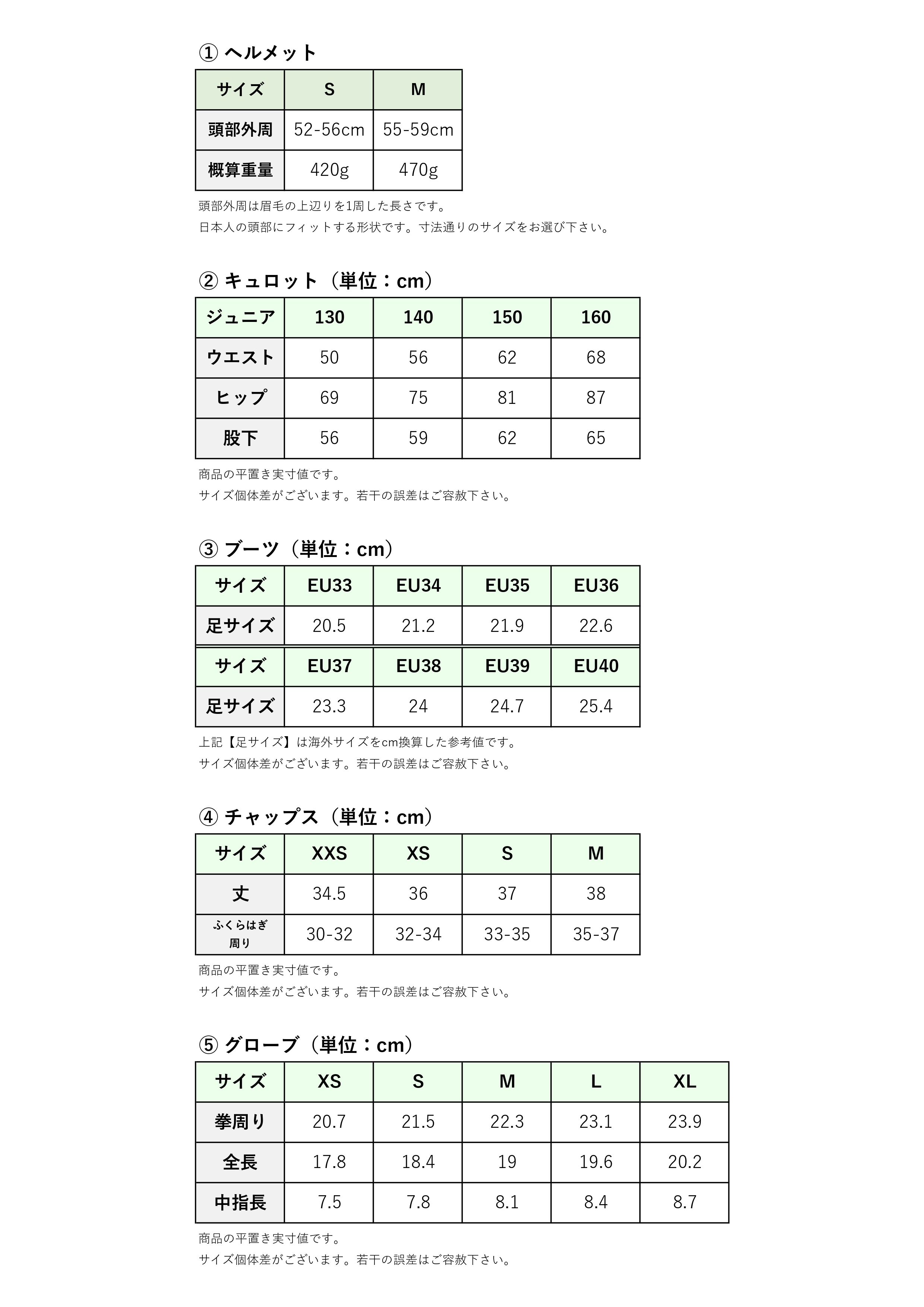 ジュニア速攻乗馬6点セット 交換送料1回無料 乗馬用品 乗馬 子供