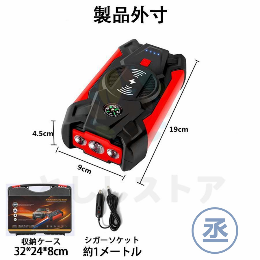 ジャンプスターター 日本製 12v 車用エンジンスターター 39800mAh ヘルプ信号 USB出力 スマホ急速充電器/ブースターケーブル 緊急始動  PSE認証 防災グッズ - ショッピング・ショップ | 通販検索