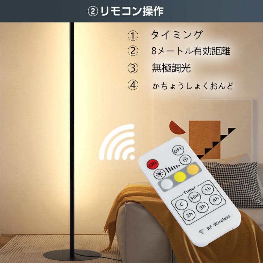 フロアーライト フロアスタンド ランプ リモコン 調光調色 LED フロアーライト フロアスタンド ランプ リモコン 調光調色 LED