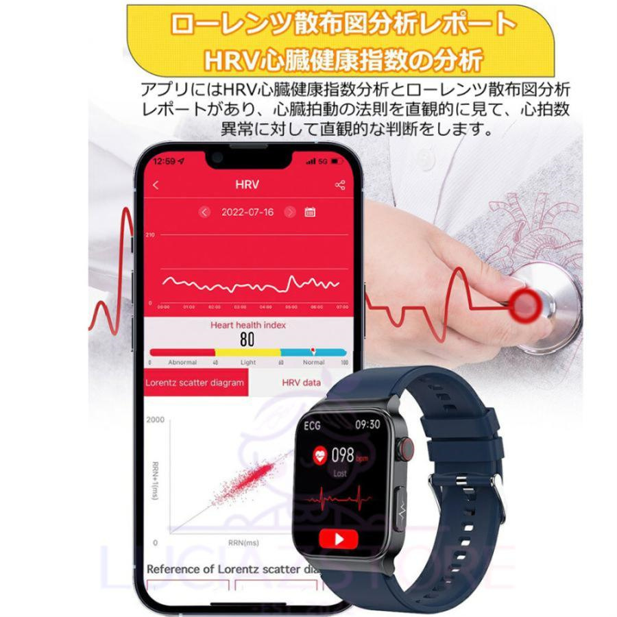 スマートウォッチ 日本製 高精度心拍数 測れる 心電図ECG+PPT