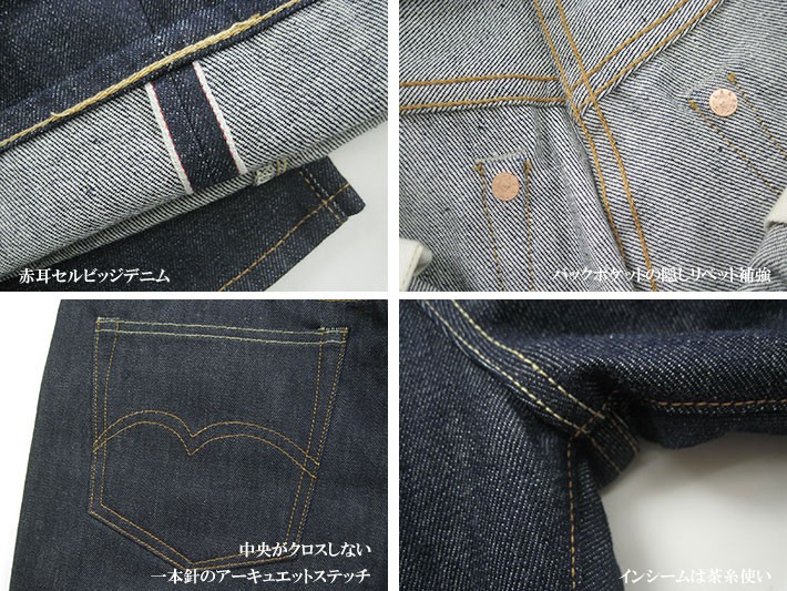 Levi's VINTAGE CLOTHING リーバイス ヴィンテージ 501XX 1937年