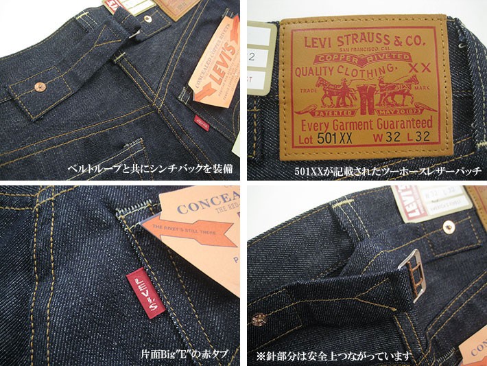 Levi's 501 XX LVC1937モデル W32 L32 アメリカ製 LVC 90s Levi's 502xx. ”60s 501Zxx reprint” 140th anniversary