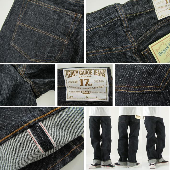 Big John（ビッグジョン） BIGJOHN 17oz Heavy Gauge Jeans ストレート