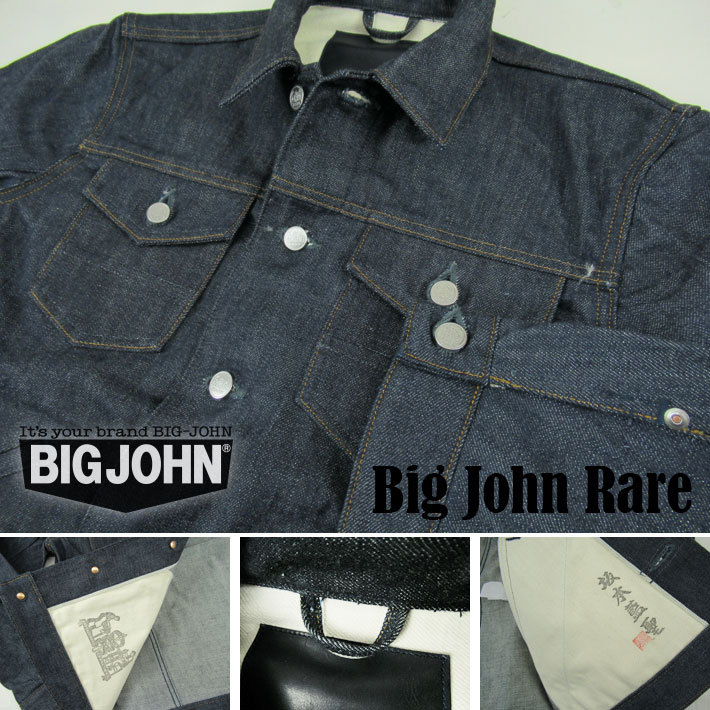 Big John（ビッグジョン） RARE JACKET R609 : カジュアルショップ JOE