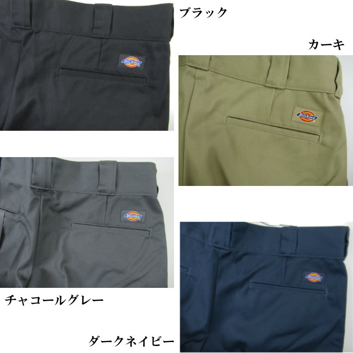 Dickies（ディッキーズ） 877 ルーズフィット ワークパンツ
