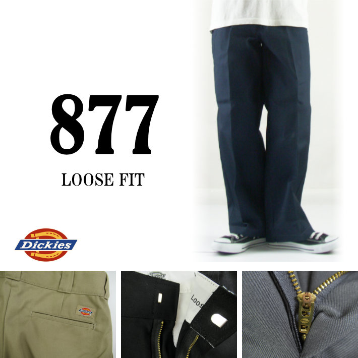 Dickies（ディッキーズ） 877 ルーズフィット ワークパンツ