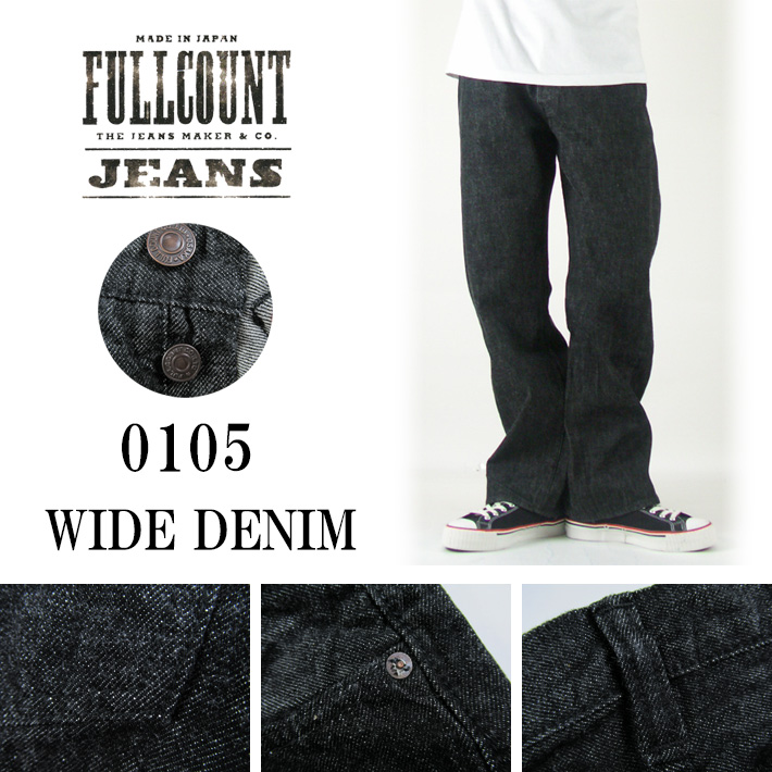 FULLCOUNT フルカウント 0105BK ブラックデニム WIDE DENIM