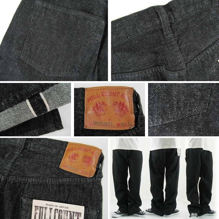 FULLCOUNT（フルカウント） 0105BKSS ブラックデニム Wide Black