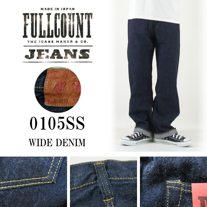 0105SS 11.5oz フルカウント WIDE DENIM (Super Smooth) ワンウォッシュ FULLCOUNT : fullcount-0105ss  : カジュアルショップ JOE - 通販 - Yahoo!ショッピング