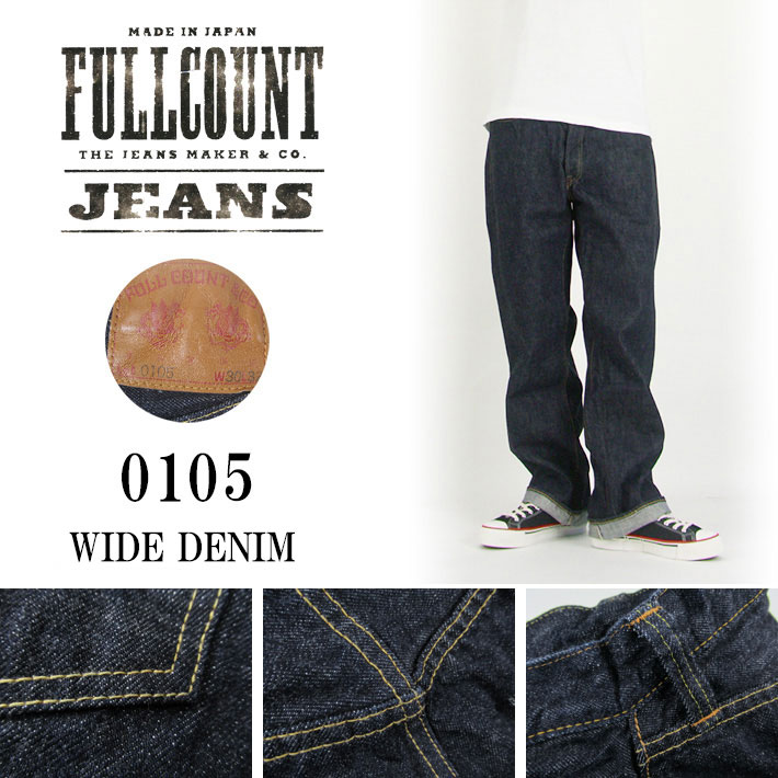 0105 13.7oz フルカウント FULLCOUNT ジーンズ 0105 WIDE DENIM ワンウォッシュ : fullcount-0105w-19  : カジュアルショップ JOE - 通販 - Yahoo!ショッピング