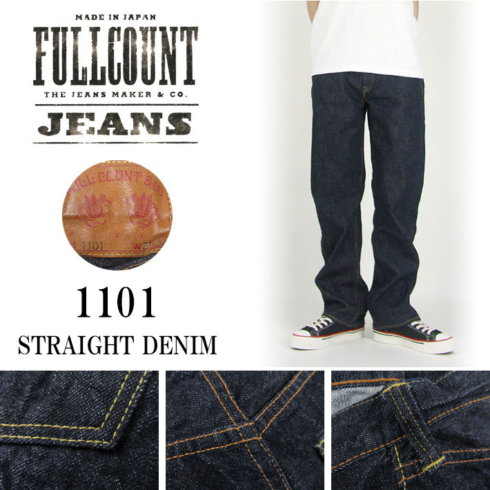 1101 13.7oz フルカウント FULLCOUNT 1101 STRAIGHT DENIM ジーンズ ワンウォッシュ : fullcount-1101w-19  : カジュアルショップ JOE - 通販 - Yahoo!ショッピング