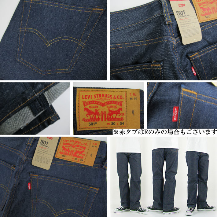 Levi's（リーバイス） 501 リジッド ボタンフライ ストレートジーンズ