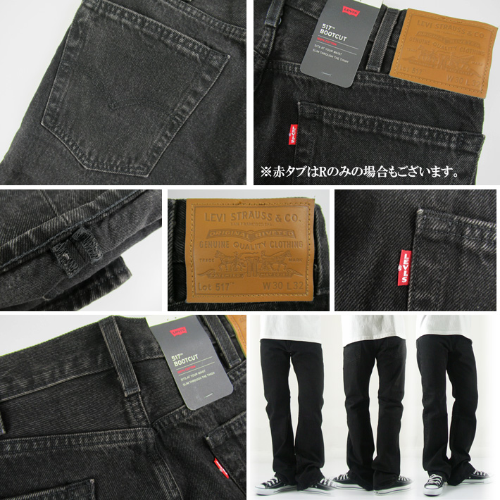 Levi's（リーバイス） 517 ブーツカット ブラック 00517-0244