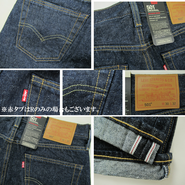 リーバイス501 LEVI’S LOT71501 Levi's（リーバイス） 501 ボタンフライ ストレートジーンズ DARK