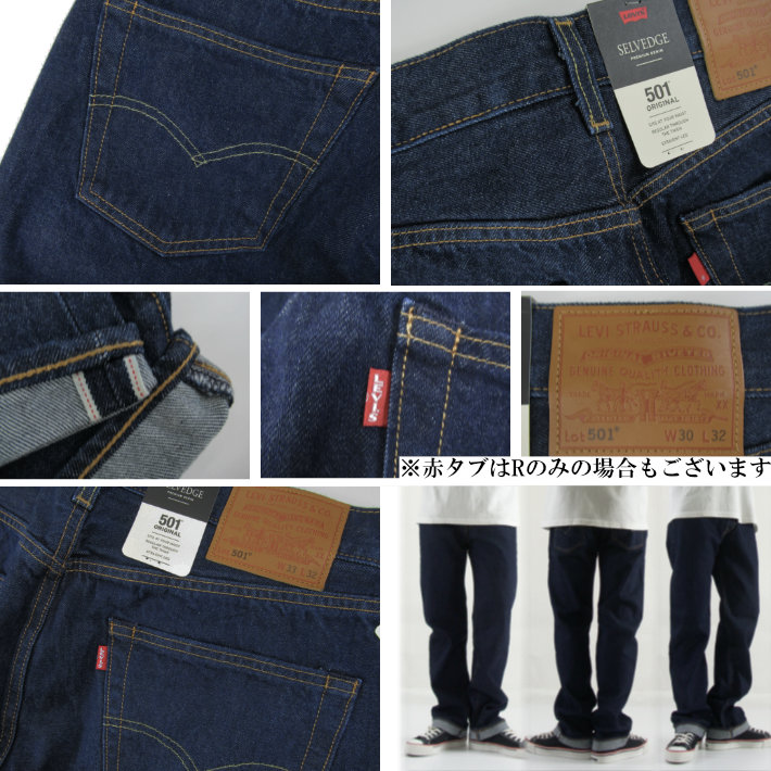 Levi's（リーバイス） 501 ボタンフライ ストレートジーンズ