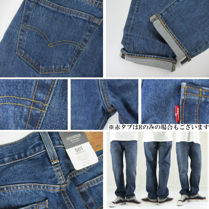 Levi's（リーバイス） 501 ボタンフライ ストレートジーンズ FOUND IN