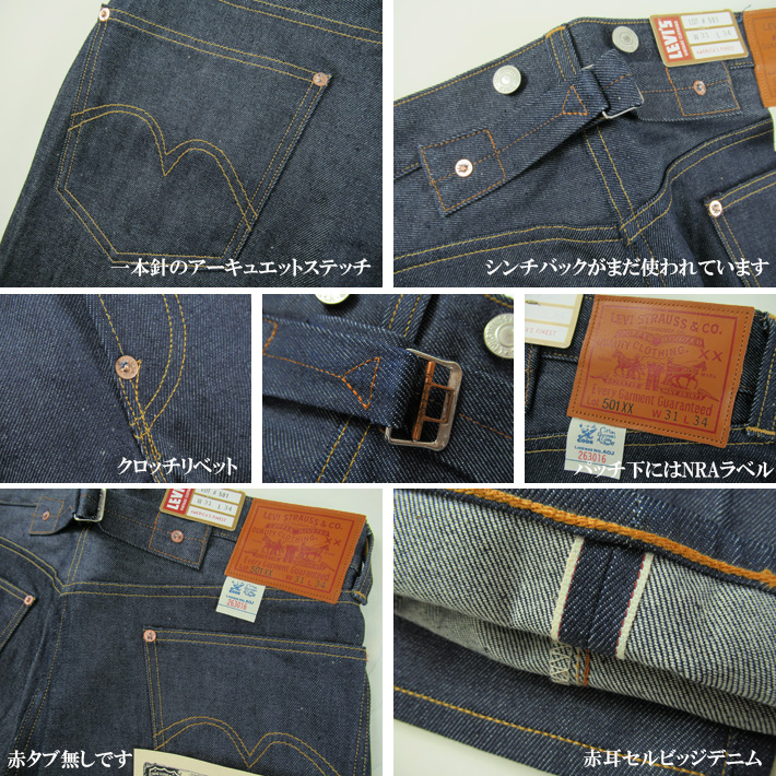 1933年 リーバイス ヴィンテージ 501XX 1933年モデル ジーンズ 復刻版 LEVI'S VINTAGE CLOTHING  33501-0049 : lvc-33501-0049 : カジュアルショップ JOE - 通販 - Yahoo!ショッピング