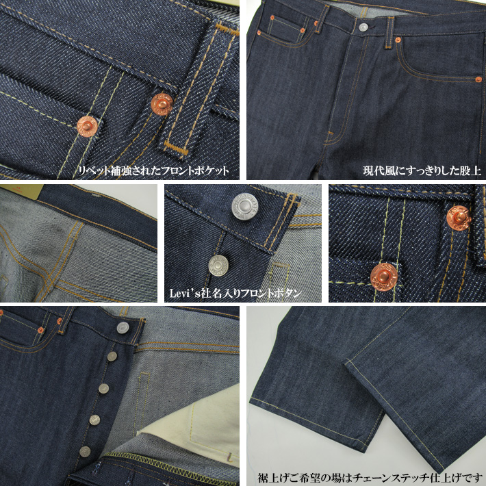 1966年 LEVI'S VINTAGE CLOTHING リーバイス 501XX 1966年モデル 