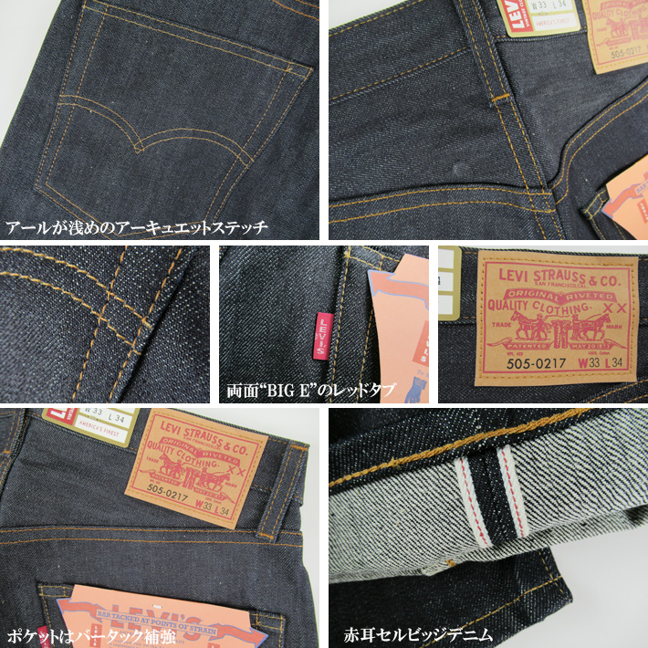 ☆激レア lvc リーバイス505 135周年記念 限定リミテッド加工モデル Levi's リーバイス 505 135周年記念モデル W32 - メルカリ