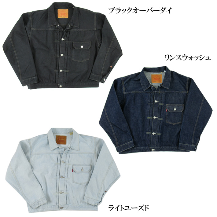 Levi's VINTAGE CLOTHING LVC リーバイス ファーストモデル デニム