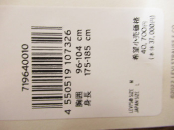 Levi's VINTAGE CLOTHING LEVI'S リーバイス コーデュロイ サンセット