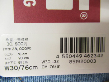 Levi's® Vintage Clothing 517 Bootcut Jeans First Sunrise