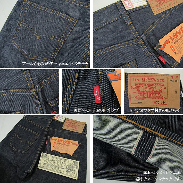 LEVI'S VINTAGE CLOTHING リーバイス 501 1984年モデル リジッド 85623-0005 : lvc-85623-0005  : カジュアルショップ JOE - 通販 - Yahoo!ショッピング