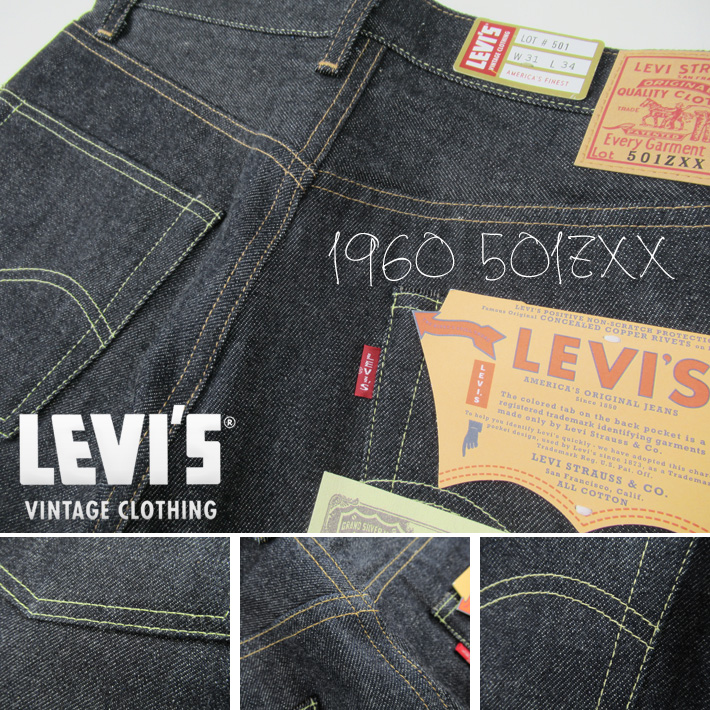 LEVIS VINTAGE CLOTHING リーバイス 501ZXX ヴィンテージ 1960年モデル 