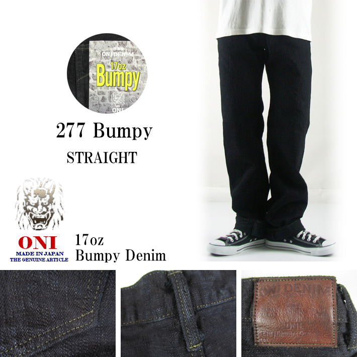WAREHOUSE（ウエアハウス） 鬼デニム 17oz 277 Bumpy 黒 ストレート