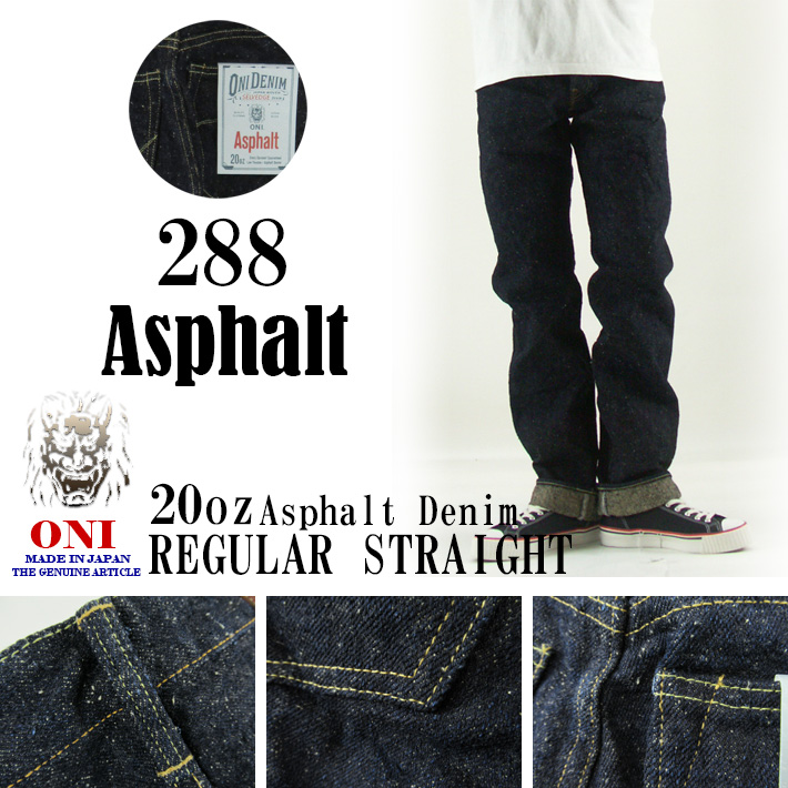 鬼デニム 288 20oz Asphalt Denim レギュラーストレート : oni-288-asphalt : カジュアルショップ JOE -  通販 - Yahoo!ショッピング