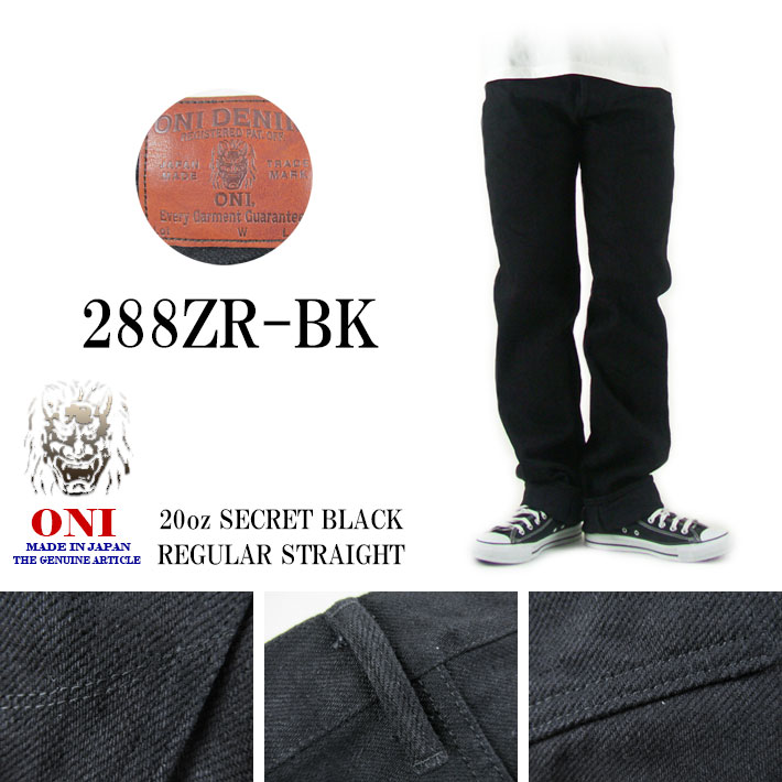 鬼デニム 20oz シークレットブラックデニム レギュラースト ジーンズ 288ZR-BK : oni-288zr-bk : カジュアルショップ  JOE - 通販 - Yahoo!ショッピング