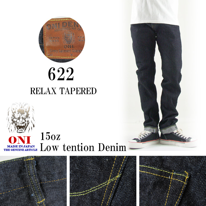 鬼デニム 622 リラックステーパード 15oz ローテンションデニム