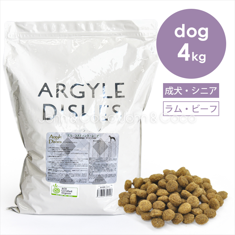 アーガイルディッシュシニア 4kg ✖️2袋 オーガニック アーガイルディッシュ（Argyle Dishes） エバーラスティングシニア-4kg