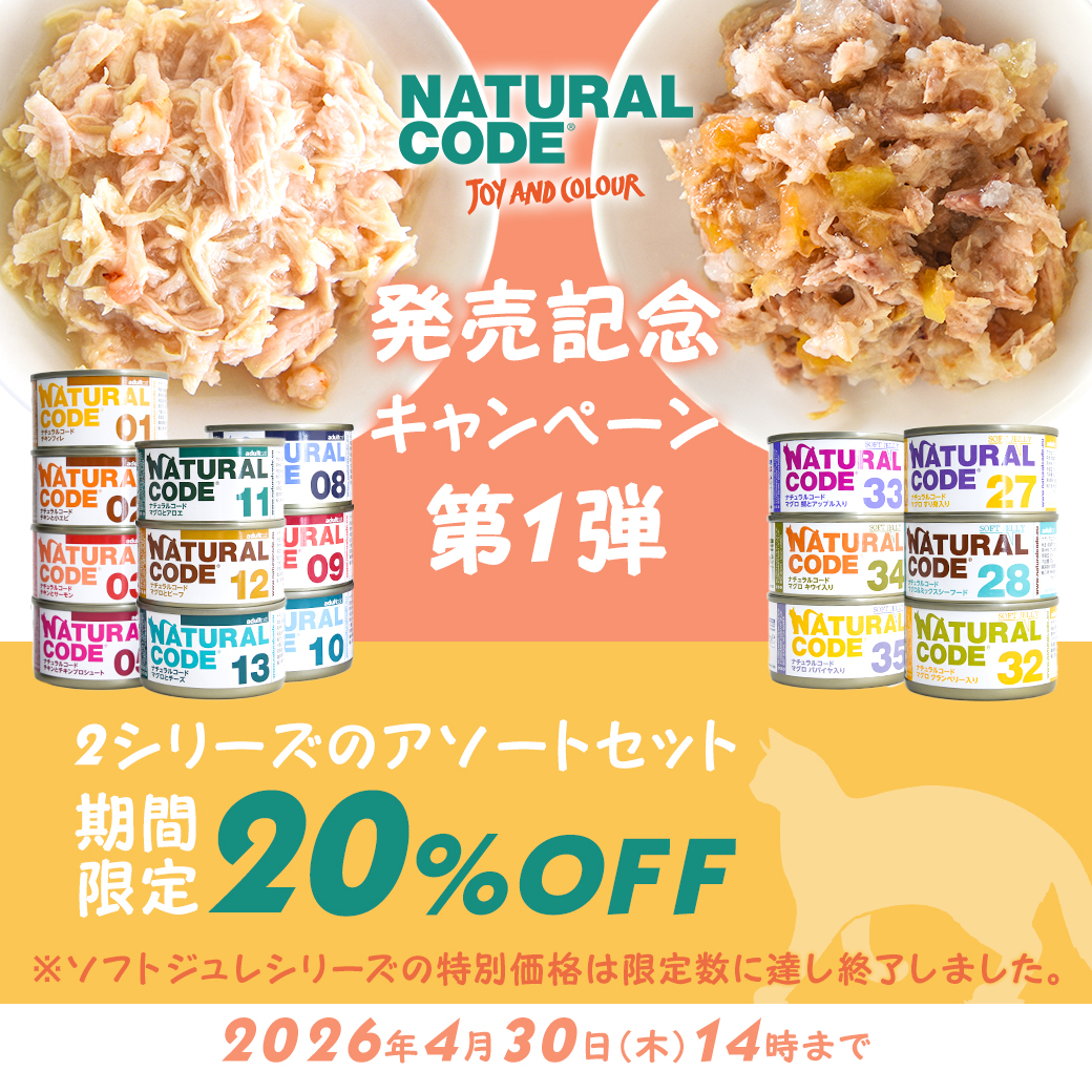 【発売記念第1弾！4/30(木)14時】ナチュラルコード CAT クッキングウォーター チキンフィレ 85g 猫 キャットフード ウェットフード Natural Code |  | 01