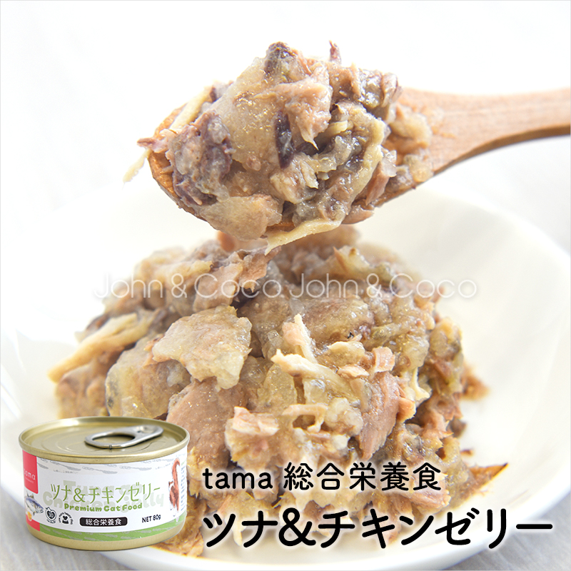 「送料無料」tama プレミアムキャットフード しっかりお試しセット 猫 トライアル ドライフード ウェットフード ドライもウェットもオヤツも送料無料でお試し！ | tama（ペット用品） | 15