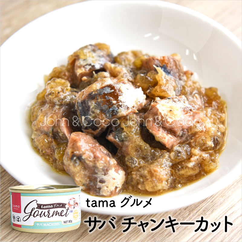 「送料無料」tama プレミアムキャットフード しっかりお試しセット 猫 トライアル ドライフード ウェットフード ドライもウェットもオヤツも送料無料でお試し！ | tama（ペット用品） | 16