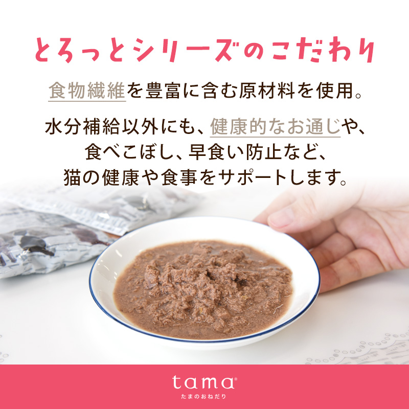 「送料無料」tama プレミアムキャットフード しっかりお試しセット 猫 トライアル ドライフード ウェットフード ドライもウェットもオヤツも送料無料でお試し！ | tama（ペット用品） | 09