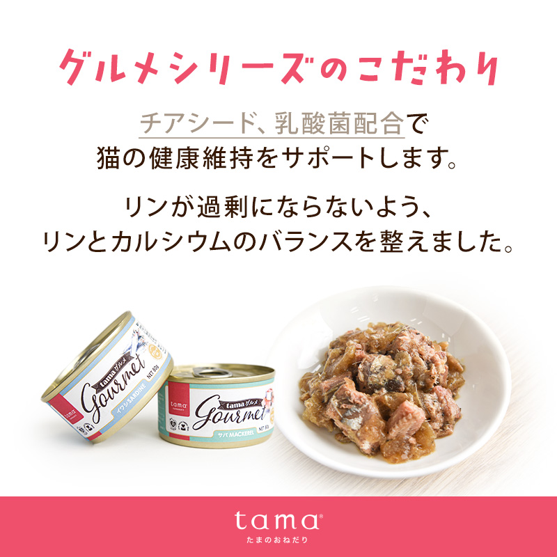 「送料無料」tama プレミアムキャットフード しっかりお試しセット 猫 トライアル ドライフード ウェットフード ドライもウェットもオヤツも送料無料でお試し！ | tama（ペット用品） | 10