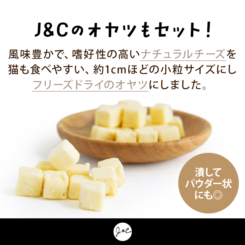 「送料無料」tama プレミアムキャットフード しっかりお試しセット 猫 トライアル ドライフード ウェットフード ドライもウェットもオヤツも送料無料でお試し！ | tama（ペット用品） | 11