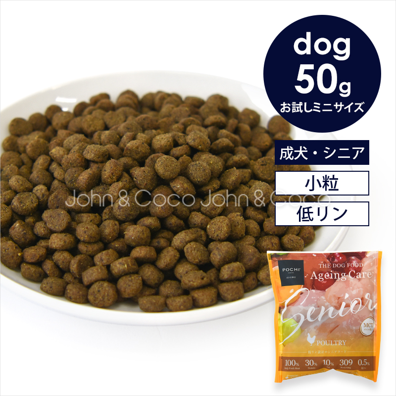「送料無料」POCHI（ポチ）プレミアムドッグフード しっかりお試しセット 犬 トライアル ドライフード ウェットフード |  | 08