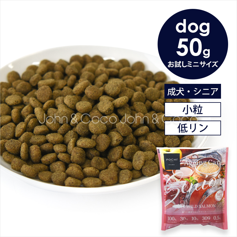 「送料無料」POCHI（ポチ）プレミアムドッグフード しっかりお試しセット 犬 トライアル ドライフード ウェットフード |  | 09