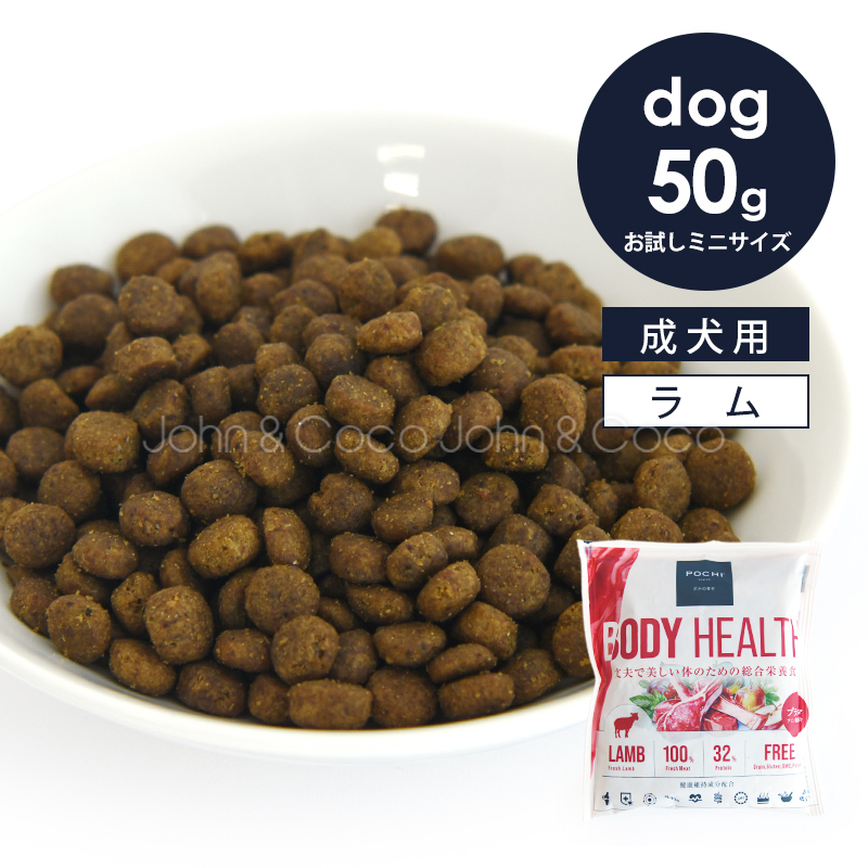 「送料無料」POCHI（ポチ）プレミアムドッグフード しっかりお試しセット 犬 トライアル ドライフード ウェットフード |  | 13