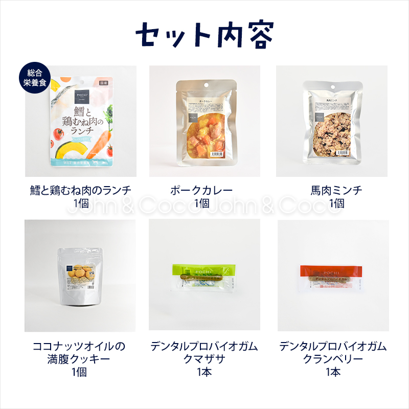 「送料無料」POCHI（ポチ）プレミアムドッグフード しっかりお試しセット 犬 トライアル ドライフード ウェットフード |  | 04
